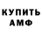 Амфетамин VHQ TEAM EVIL