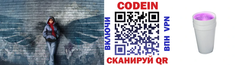 hydra зеркало Орлов Codein напиток Lean (лин)