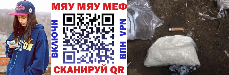 МЯУ-МЯУ mephedrone  купить закладку  Орлов 