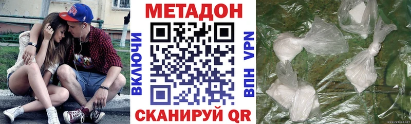 МЕТАДОН кристалл  Орлов 